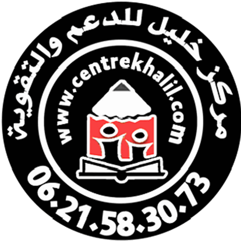 Centre Khalil